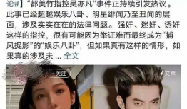 最新网红吃瓜爆料新闻,娱乐圈最新惊天大瓜，真相令人震惊！